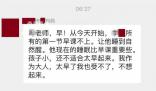 家長讓自家孩子不上早課自然醒 正在溝通協調此事