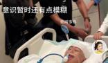 “點讀機女孩”高君雨手術(shù)后報平安