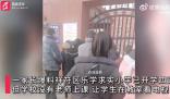 河南一小學拖欠教師工資無人上課 教育局領(lǐng)導(dǎo)正在積極處理中