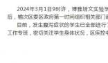 山西一學(xué)校有部分學(xué)生發(fā)生腹瀉