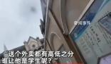 外賣員吐槽學(xué)校師生外賣區(qū)別對(duì)待