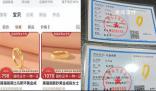 網(wǎng)購999足金戒指到手純度僅為14k 掀起了軒然大波
