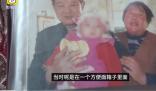 夫妻收養(yǎng)重病棄嬰16年花費50萬 曾靠哭喪賺錢給孩子治病