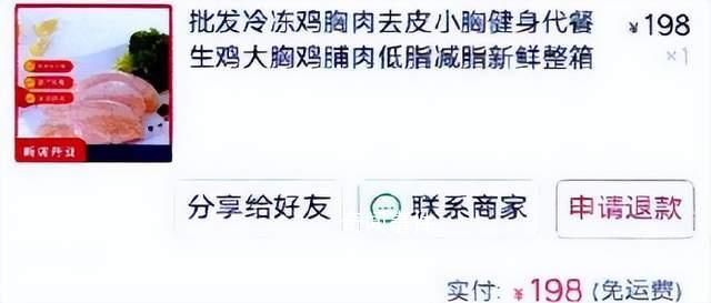 女子故意不接快遞電話以索賠獲利