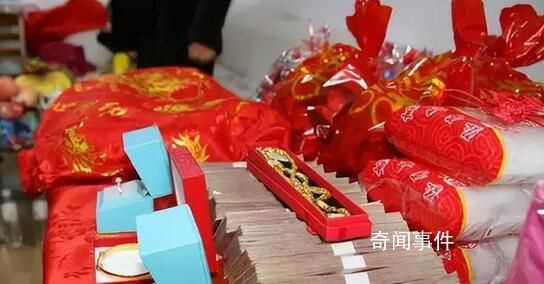 彩禮不是賣價錢而是換尊重?