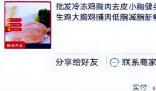 女子故意不接快遞電話以索賠獲利