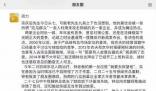 農(nóng)夫山泉副總回應(yīng)捧娃哈哈踩農(nóng)夫 