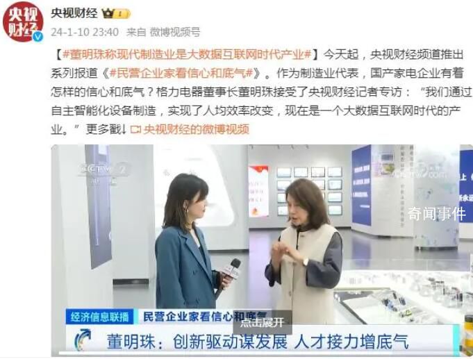 董明珠稱格力最大底氣是年輕人