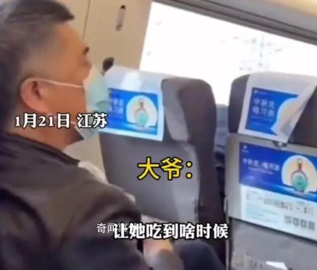女子列車吧唧嘴3小時大爺崩潰 讓我們來看看這件事