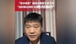 反詐老陳繼續(xù)從事反詐宣傳 抖音快手平臺共144萬人投票支持