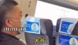 女子列車吧唧嘴3小時大爺崩潰 讓我們來看看這件事