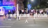 東莞辟謠打群架死幾百人