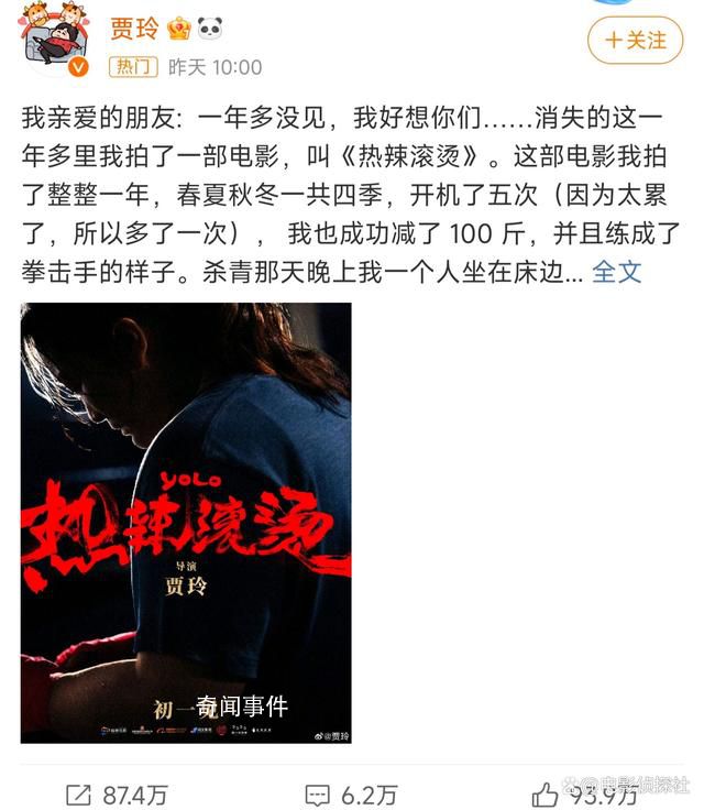 賈玲最瘦的時(shí)候96斤 引發(fā)了全網(wǎng)的熱議