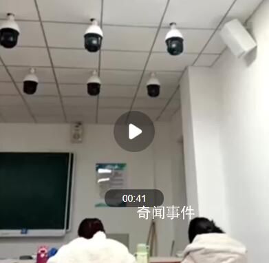保定學院回應一教室內布滿攝像頭
