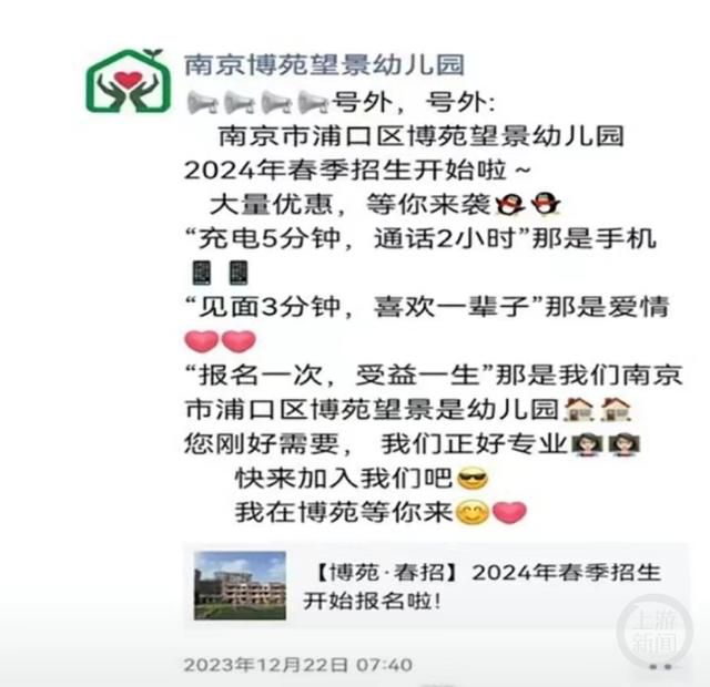 幼兒園突然閉園?教育部門:正調(diào)查