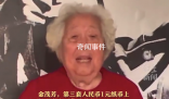1元紙幣上的女拖拉機手今年91了 沈燕芬個人資料簡介