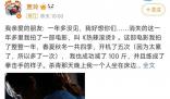 賈玲最瘦的時候96斤 引發了全網的熱議