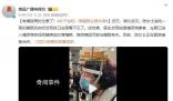 女子連吃一周臘腸后左眼失明 引發公眾廣泛關注