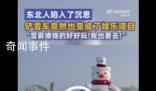 哈爾濱鏟雪車也成了娛樂項目 游客在一旁興奮合照