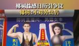 椰樹回應(yīng)日歷被指低俗:不對外賣