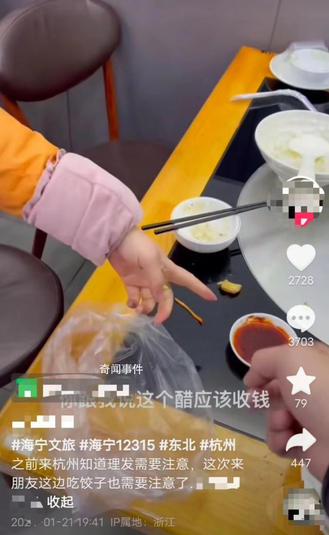 吃餃子蘸醋未收費 店家仍遭騷擾