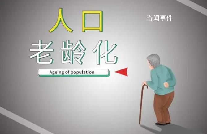 專家:應(yīng)該給帶孩子的老人經(jīng)濟(jì)補(bǔ)助