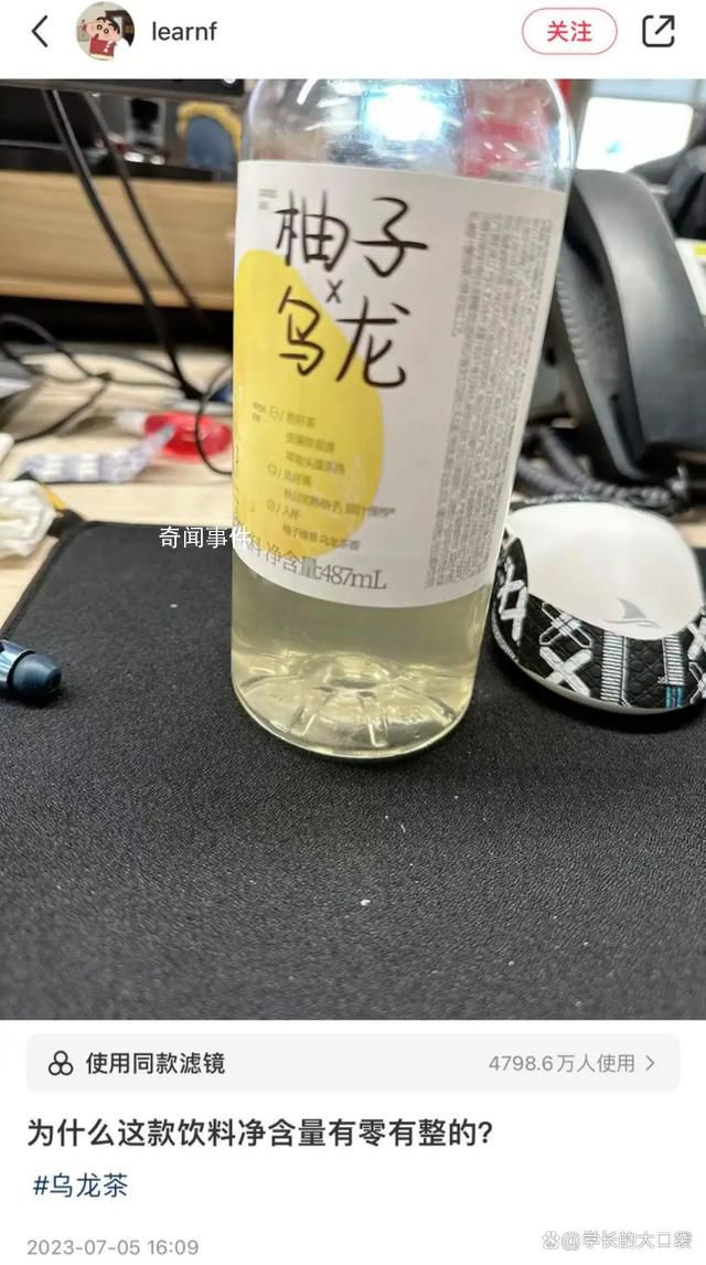 大有深意 飲料凈含量為何不是整數