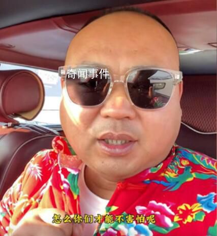 哈爾濱勞斯萊斯大哥問如何練夾子音 哥哥別夾了豆豆怕