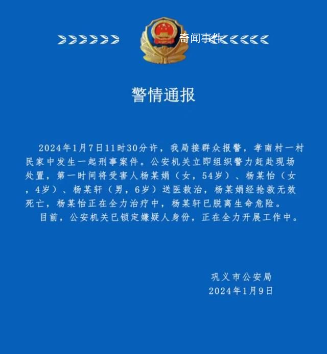警方通報祖孫3人家中遭襲:1人死亡