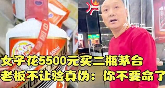 茅臺驗貨風波門店被封 店主被刑拘