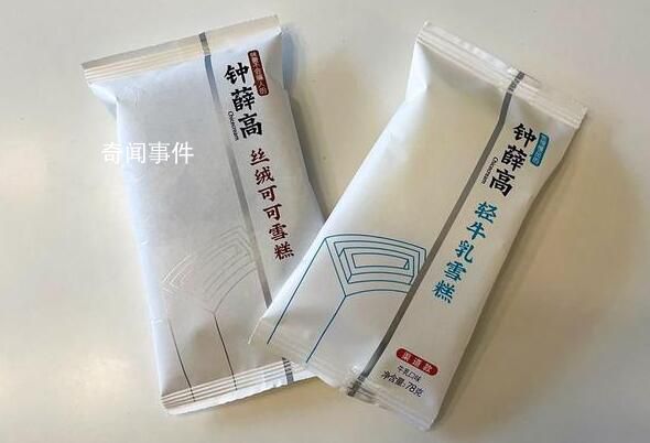 鐘薛高售價從60元降到2.5元