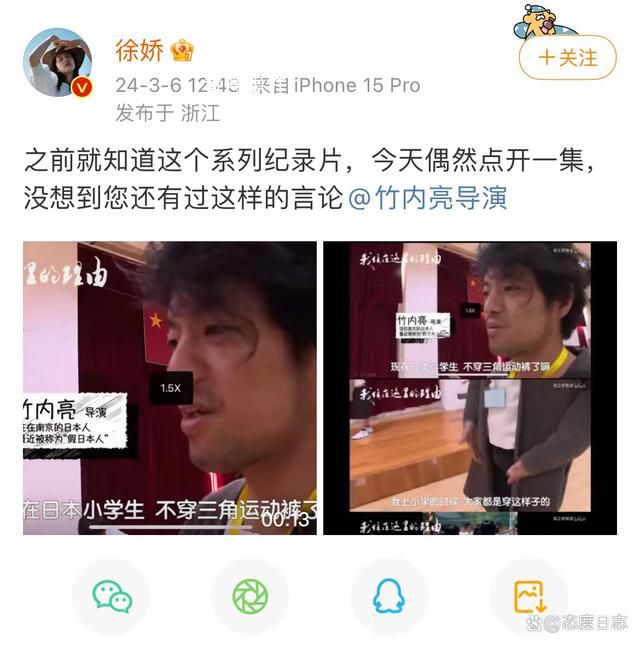 徐嬌發文質疑日導演竹內亮言論 引發網友爭論