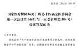 國家醫保局:腫瘤篩查暫不納入醫保