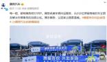 困在海南的電車即將運回 