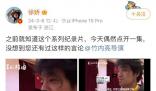徐嬌發文質疑日導演竹內亮言論 引發網友爭論