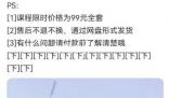 第一撥靠Sora賺錢的人已經出現