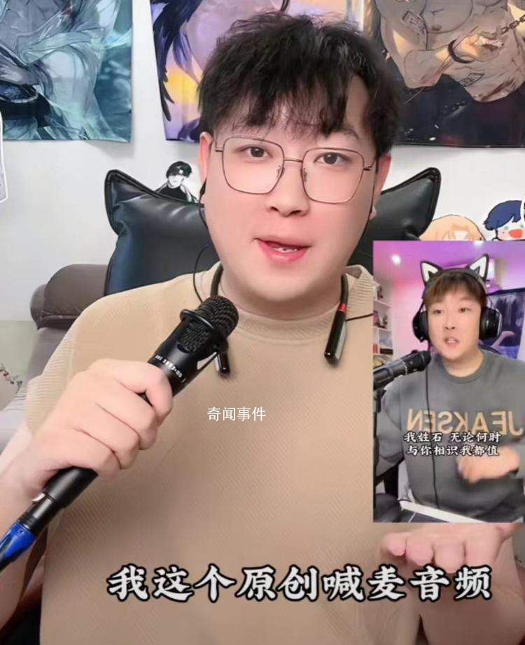 我姓石原創:麥克風都掄冒煙了