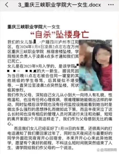 大一女生墜亡 曾與室友發生口角