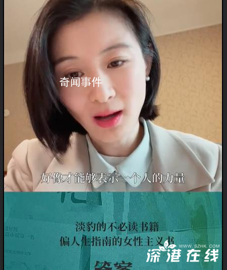 美女作家談女性:強大方式不止一種