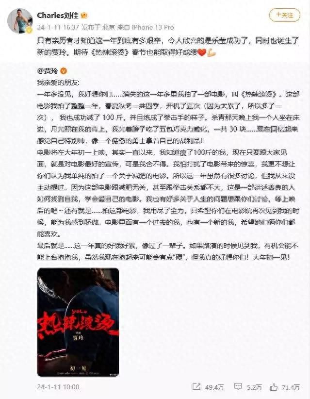 賈玲減重100斤 其健身教練發(fā)聲
