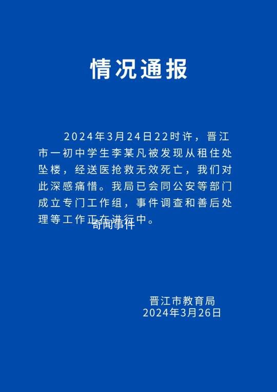 跳樓自殺女生曾多次給霸凌者轉(zhuǎn)賬 