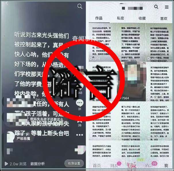 人販子公園偷小孩?吉林警方回應(yīng)