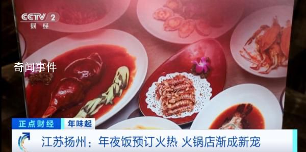 一桌難求!年夜飯“新寵”竟是它
