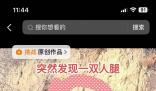 常寧宮大橋旁發現人腿?西安辟謠