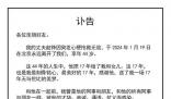 媒體人趙錚突發心梗離世 年僅44歲