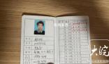 醫院回應規培生燒炭自殺身亡 已調解處理
