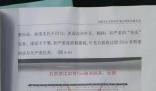 男子買到事故車去維權遭碰瓷 引發網友熱議