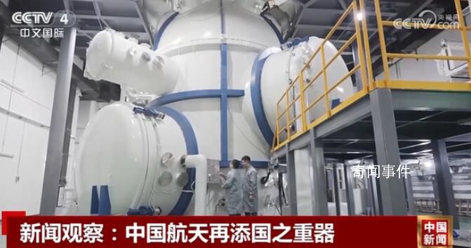 中國航天再添國之重器