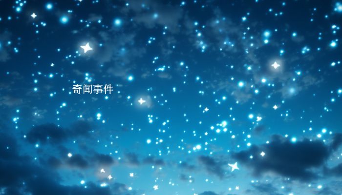 紫微斗數(shù)全星一覽表去哪看 紫薇斗數(shù)全星介紹