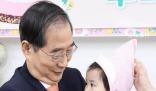 韓國(guó)一地迎新生兒 總理:國(guó)家喜事